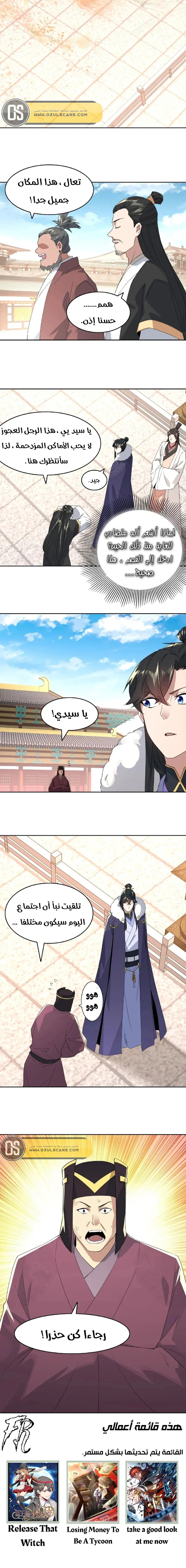 Read IF I DON’T DIE SOON I’LL REALLY BECOME INVINCIBLE AR Manga Online
