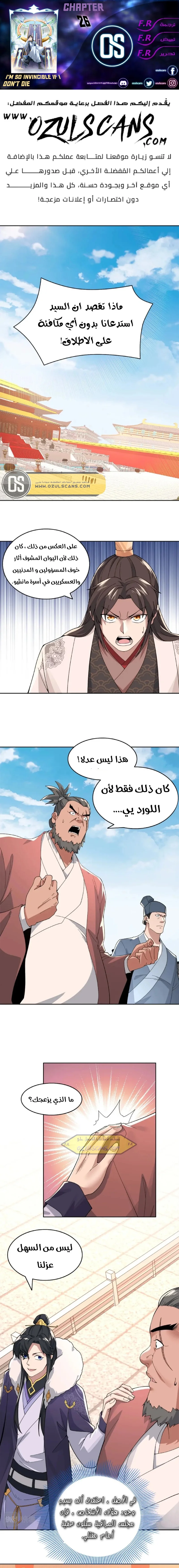Read IF I DON’T DIE SOON I’LL REALLY BECOME INVINCIBLE AR Manga Online