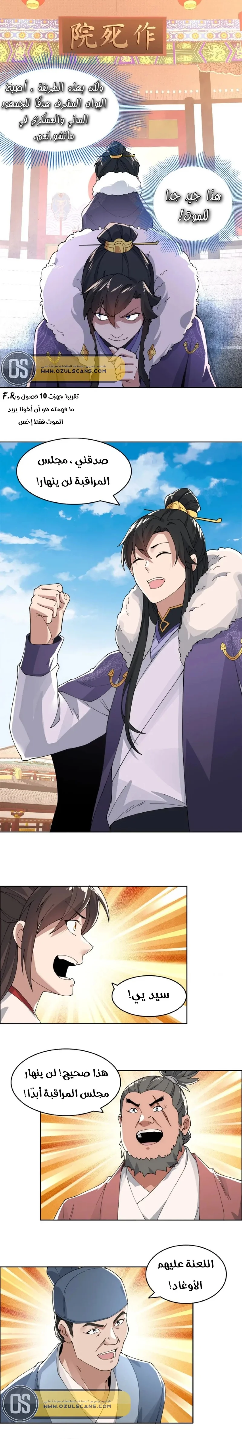 Read IF I DON’T DIE SOON I’LL REALLY BECOME INVINCIBLE AR Manga Online
