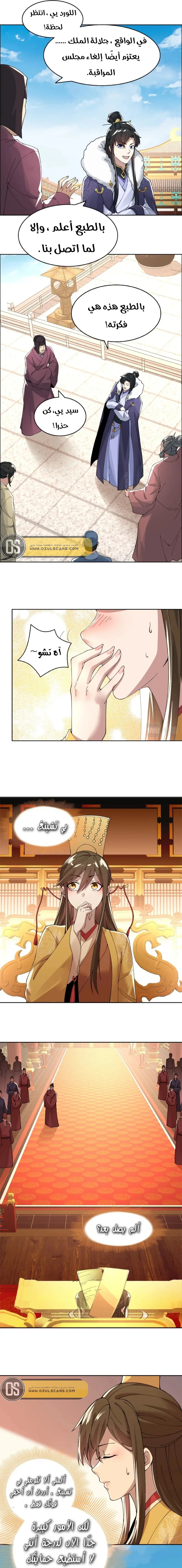 Read IF I DON’T DIE SOON I’LL REALLY BECOME INVINCIBLE AR Manga Online