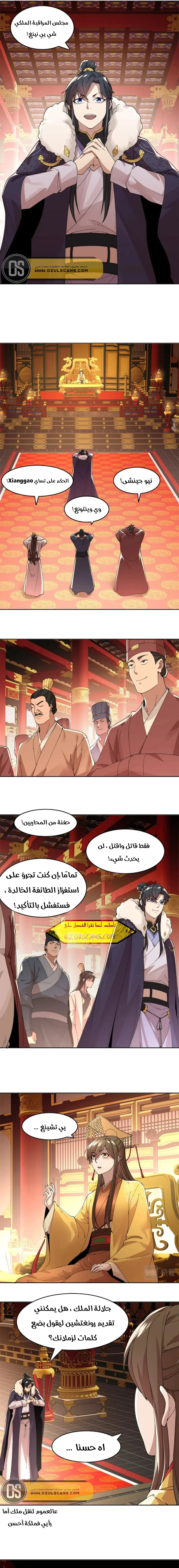 Read IF I DON’T DIE SOON I’LL REALLY BECOME INVINCIBLE AR Manga Online