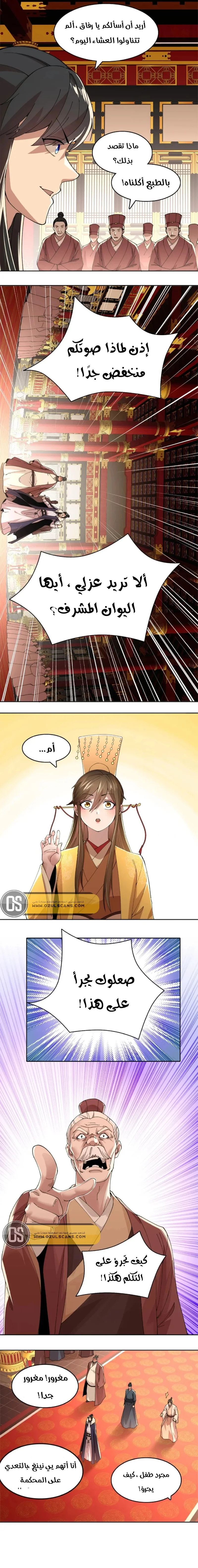 Read IF I DON’T DIE SOON I’LL REALLY BECOME INVINCIBLE AR Manga Online