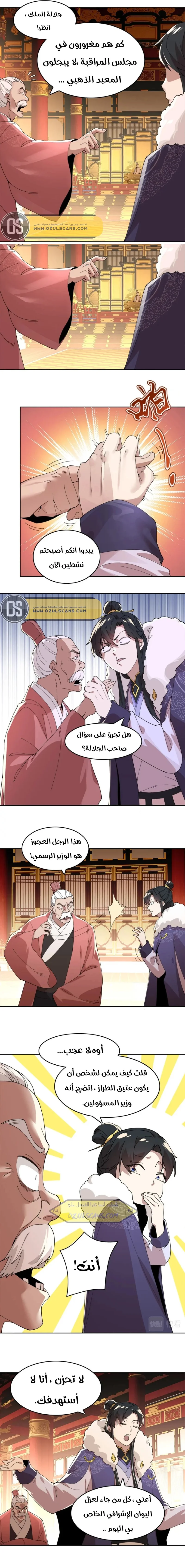 Read IF I DON’T DIE SOON I’LL REALLY BECOME INVINCIBLE AR Manga Online