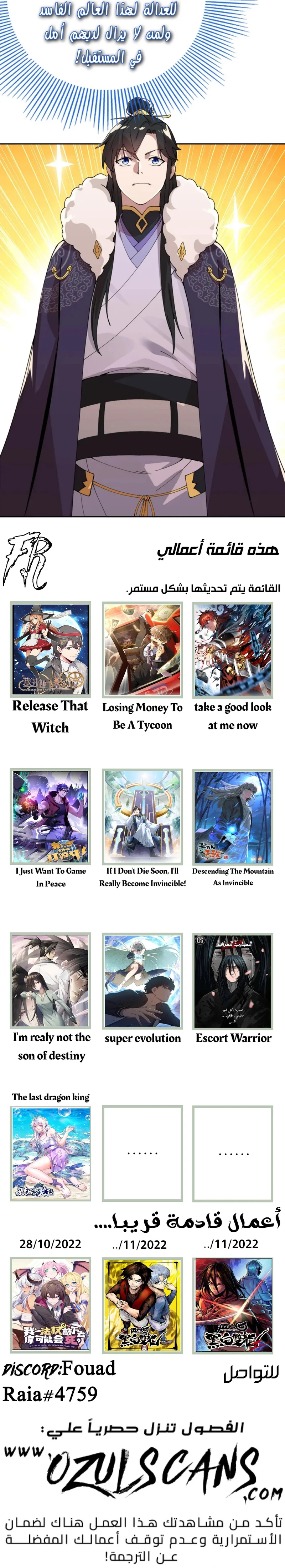 Read IF I DON’T DIE SOON I’LL REALLY BECOME INVINCIBLE AR Manga Online