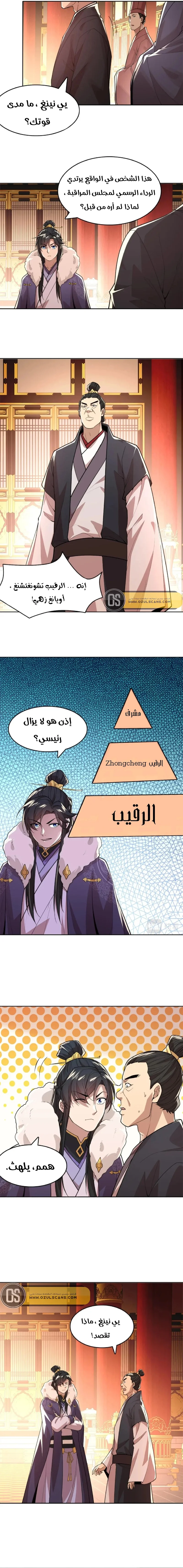 Read IF I DON’T DIE SOON I’LL REALLY BECOME INVINCIBLE AR Manga Online