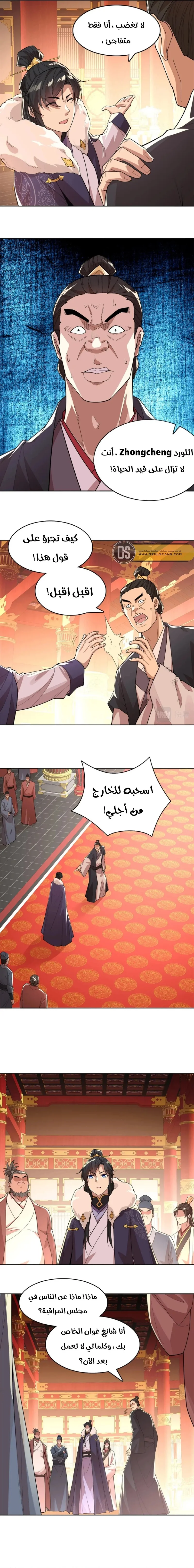 Read IF I DON’T DIE SOON I’LL REALLY BECOME INVINCIBLE AR Manga Online