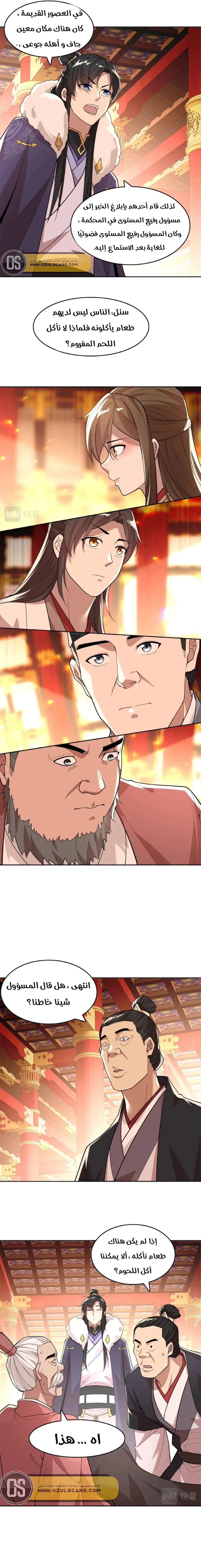 Read IF I DON’T DIE SOON I’LL REALLY BECOME INVINCIBLE AR Manga Online