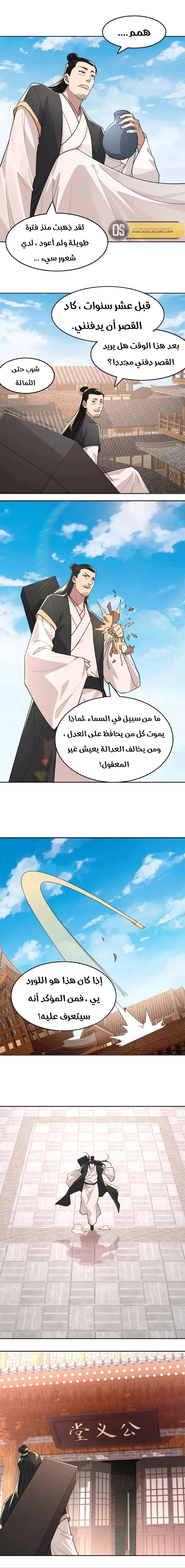 Read IF I DON’T DIE SOON I’LL REALLY BECOME INVINCIBLE AR Manga Online