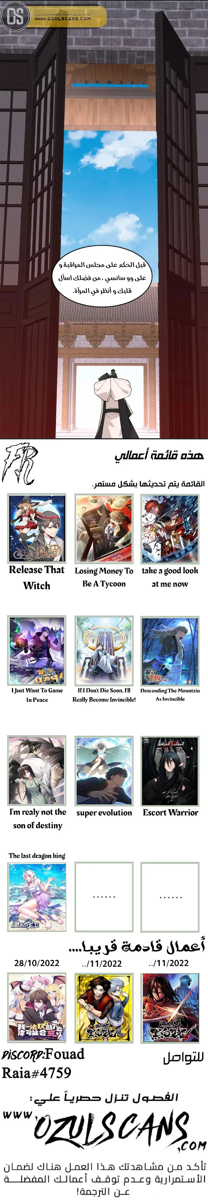 Read IF I DON’T DIE SOON I’LL REALLY BECOME INVINCIBLE AR Manga Online