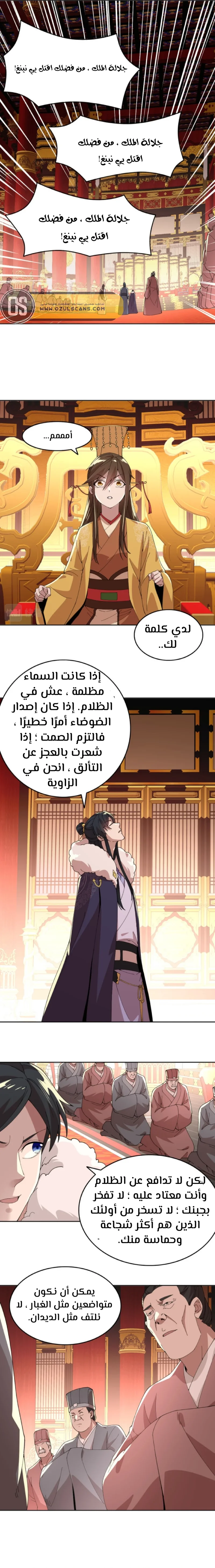 Read IF I DON’T DIE SOON I’LL REALLY BECOME INVINCIBLE AR Manga Online