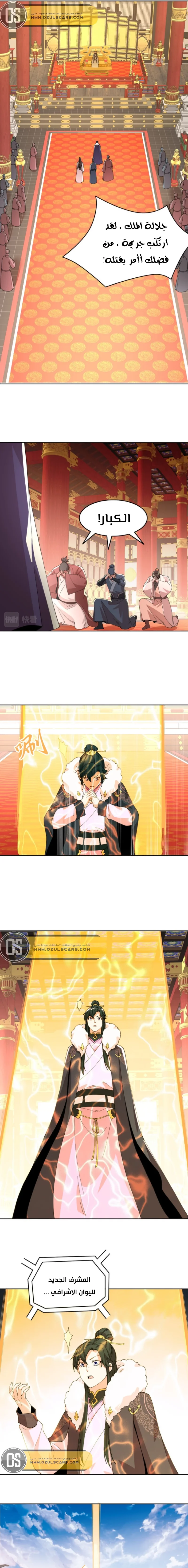 Read IF I DON’T DIE SOON I’LL REALLY BECOME INVINCIBLE AR Manga Online