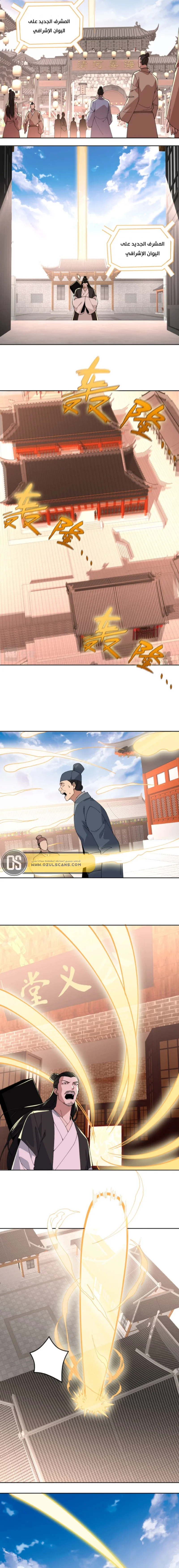 Read IF I DON’T DIE SOON I’LL REALLY BECOME INVINCIBLE AR Manga Online
