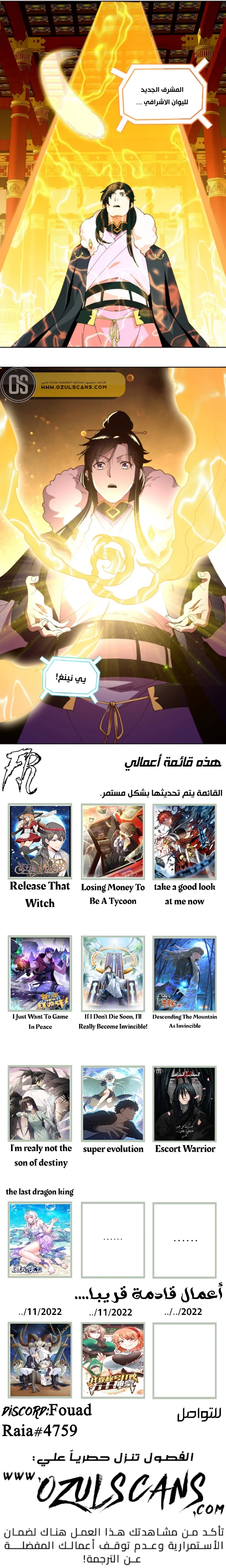 Read IF I DON’T DIE SOON I’LL REALLY BECOME INVINCIBLE AR Manga Online