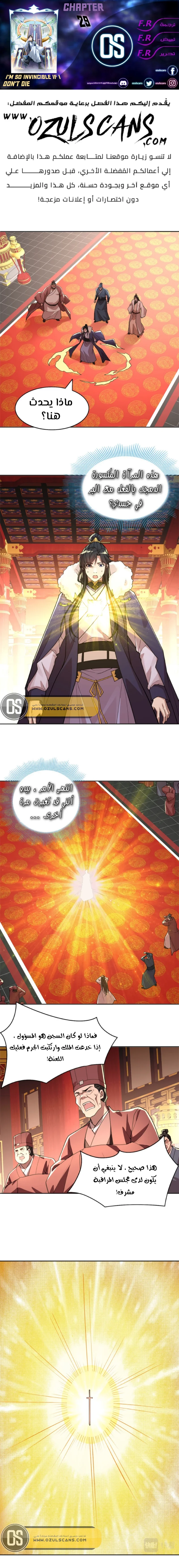 Read IF I DON’T DIE SOON I’LL REALLY BECOME INVINCIBLE AR Manga Online