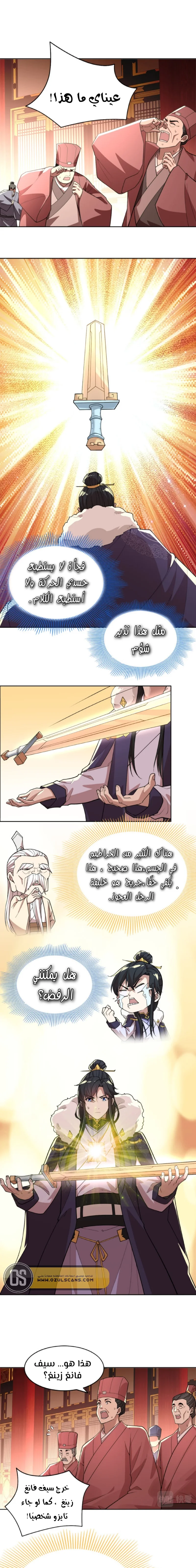 Read IF I DON’T DIE SOON I’LL REALLY BECOME INVINCIBLE AR Manga Online