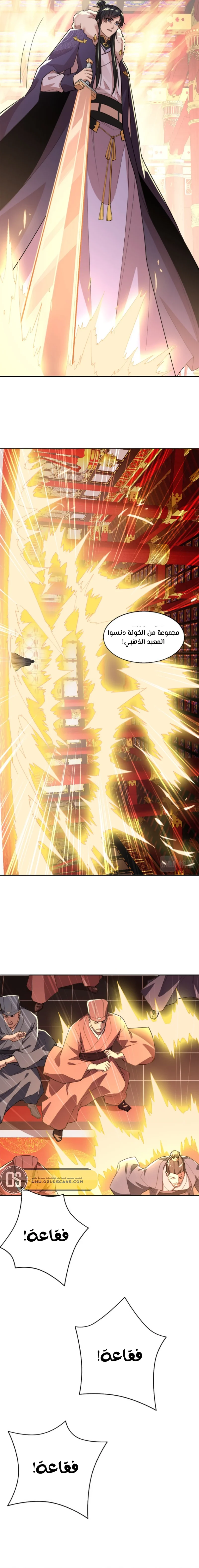 Read IF I DON’T DIE SOON I’LL REALLY BECOME INVINCIBLE AR Manga Online