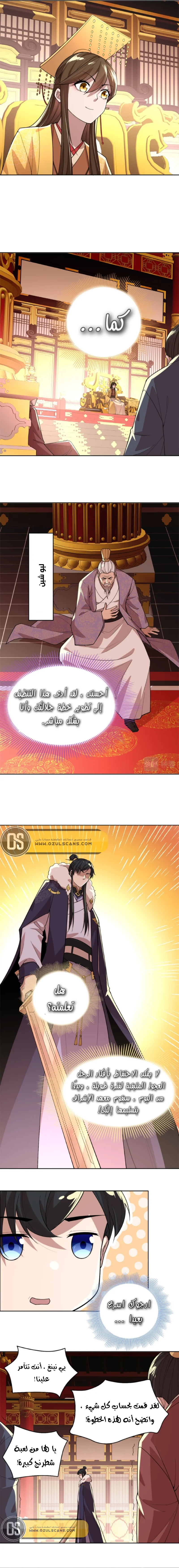 Read IF I DON’T DIE SOON I’LL REALLY BECOME INVINCIBLE AR Manga Online
