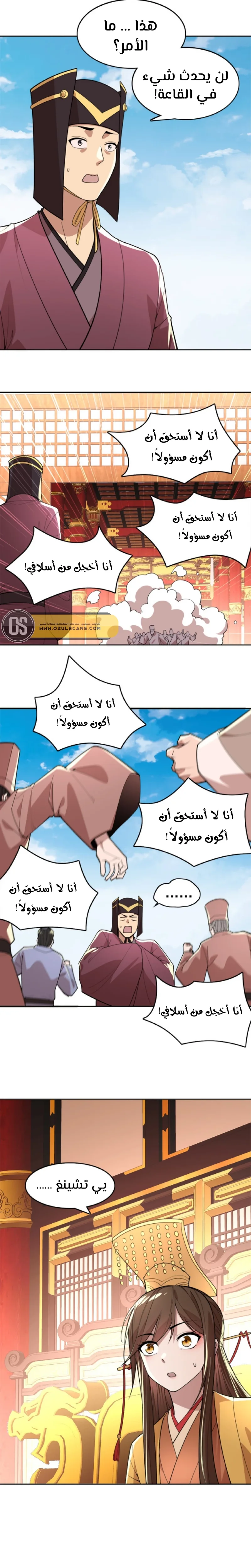 Read IF I DON’T DIE SOON I’LL REALLY BECOME INVINCIBLE AR Manga Online