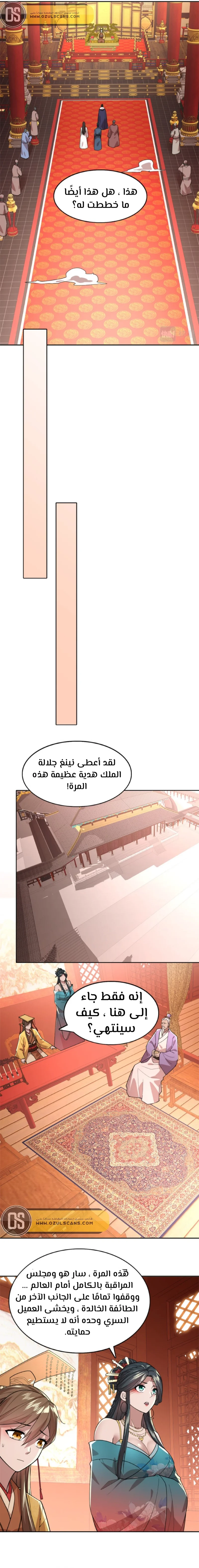 Read IF I DON’T DIE SOON I’LL REALLY BECOME INVINCIBLE AR Manga Online