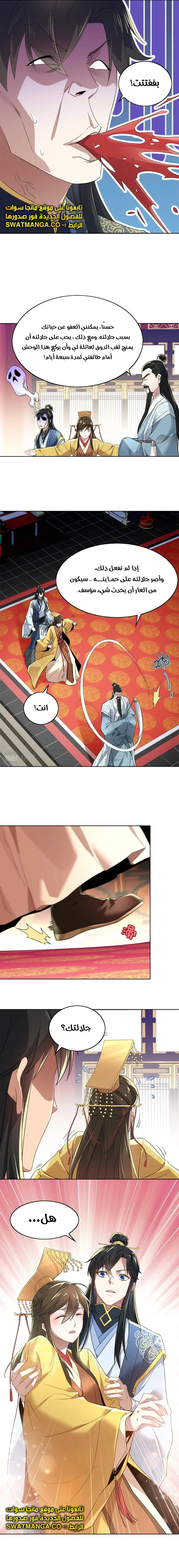 Read IF I DON’T DIE SOON I’LL REALLY BECOME INVINCIBLE AR Manga Online