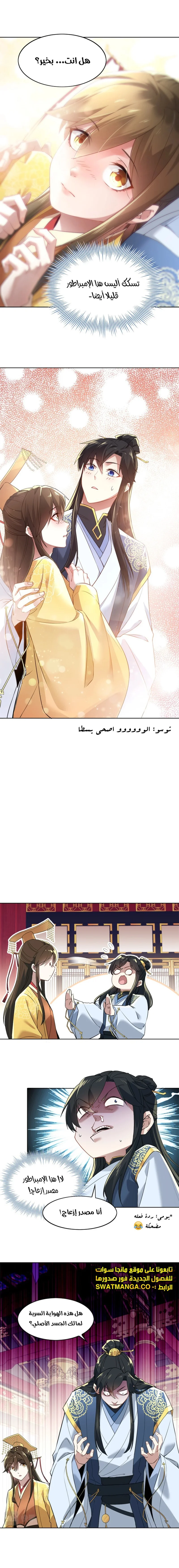 Read IF I DON’T DIE SOON I’LL REALLY BECOME INVINCIBLE AR Manga Online