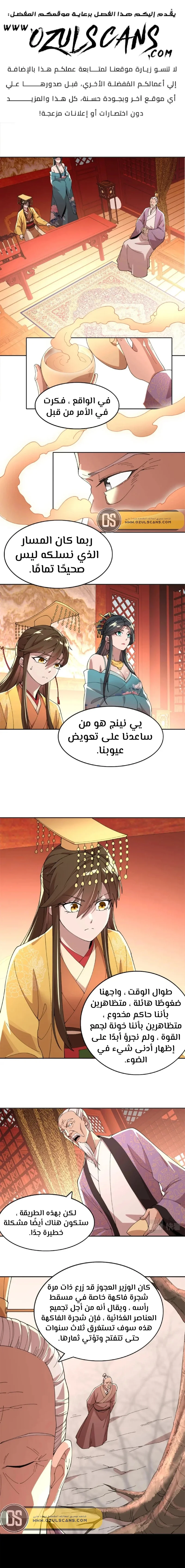 Read IF I DON’T DIE SOON I’LL REALLY BECOME INVINCIBLE AR Manga Online