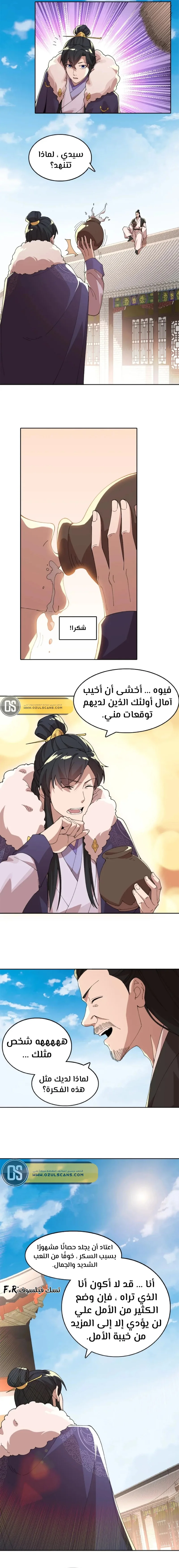 Read IF I DON’T DIE SOON I’LL REALLY BECOME INVINCIBLE AR Manga Online