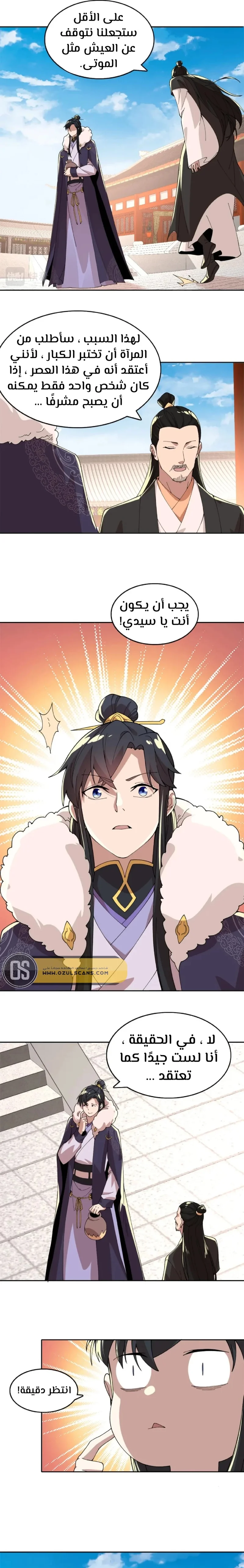 Read IF I DON’T DIE SOON I’LL REALLY BECOME INVINCIBLE AR Manga Online