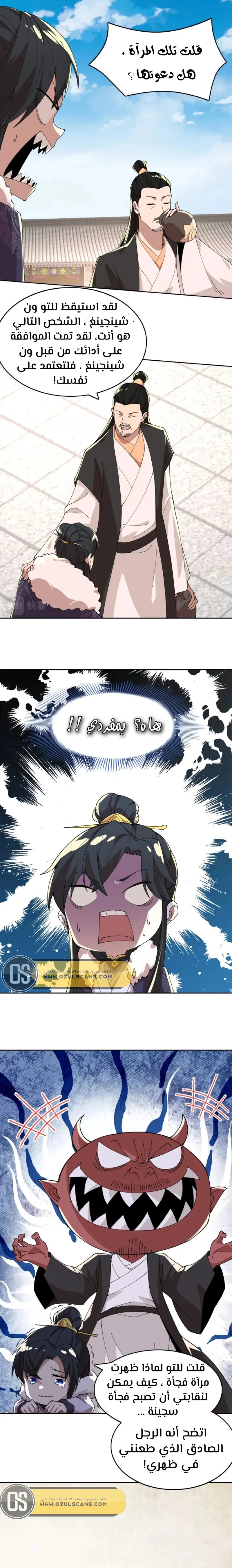 Read IF I DON’T DIE SOON I’LL REALLY BECOME INVINCIBLE AR Manga Online