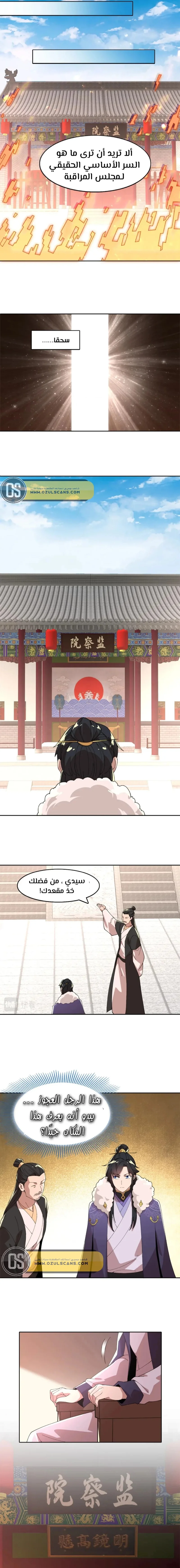 Read IF I DON’T DIE SOON I’LL REALLY BECOME INVINCIBLE AR Manga Online
