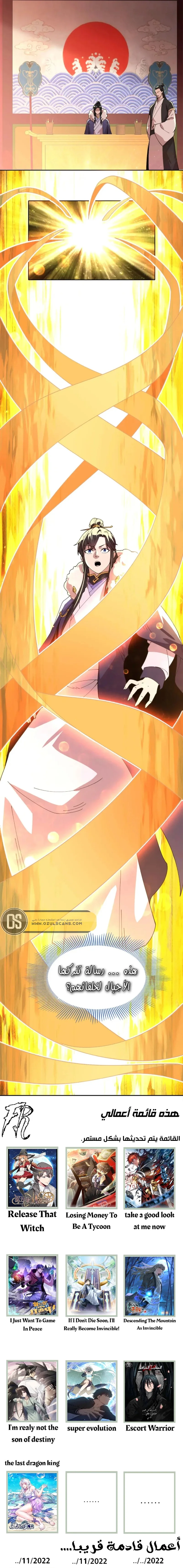 Read IF I DON’T DIE SOON I’LL REALLY BECOME INVINCIBLE AR Manga Online