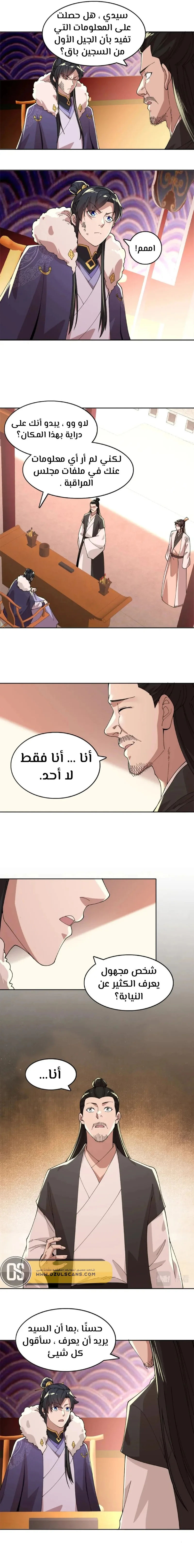 Read IF I DON’T DIE SOON I’LL REALLY BECOME INVINCIBLE AR Manga Online