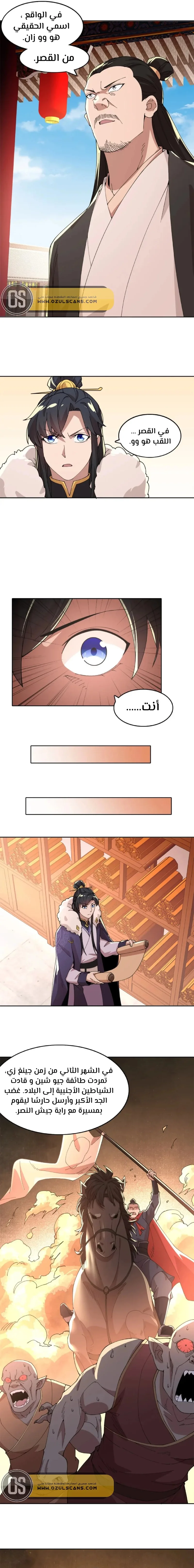 Read IF I DON’T DIE SOON I’LL REALLY BECOME INVINCIBLE AR Manga Online