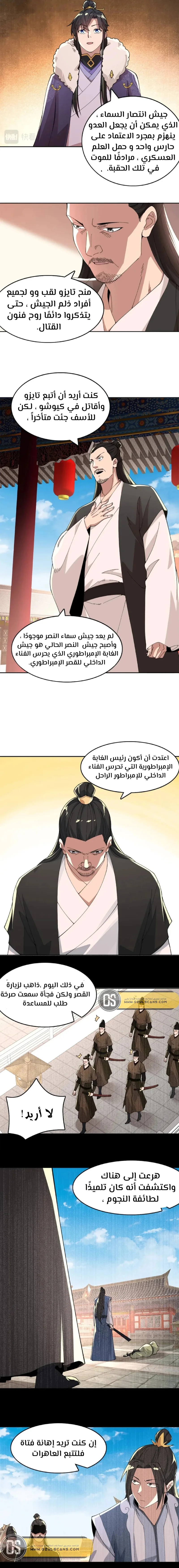 Read IF I DON’T DIE SOON I’LL REALLY BECOME INVINCIBLE AR Manga Online