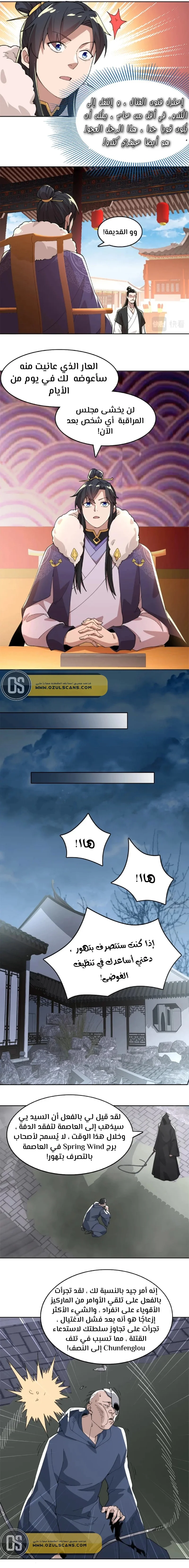 Read IF I DON’T DIE SOON I’LL REALLY BECOME INVINCIBLE AR Manga Online
