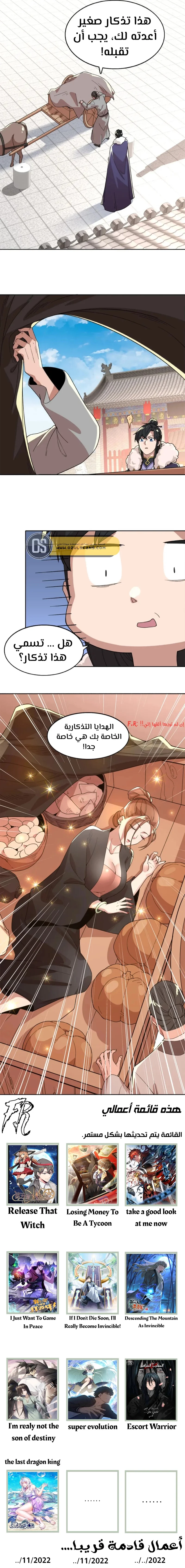 Read IF I DON’T DIE SOON I’LL REALLY BECOME INVINCIBLE AR Manga Online