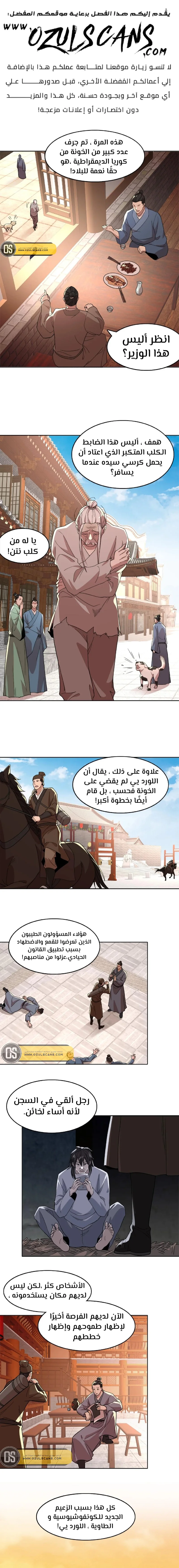 Read IF I DON’T DIE SOON I’LL REALLY BECOME INVINCIBLE AR Manga Online
