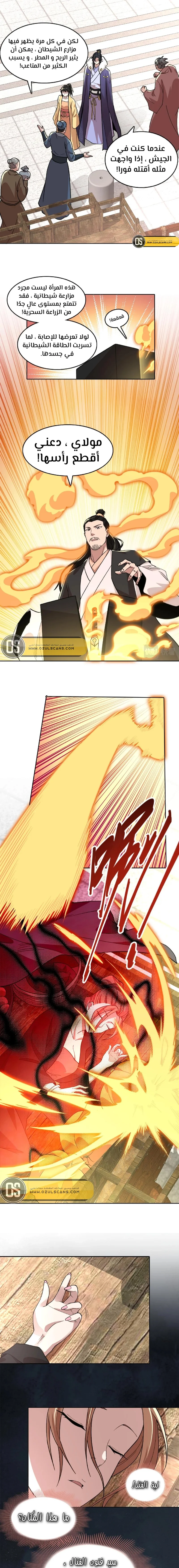 Read IF I DON’T DIE SOON I’LL REALLY BECOME INVINCIBLE AR Manga Online