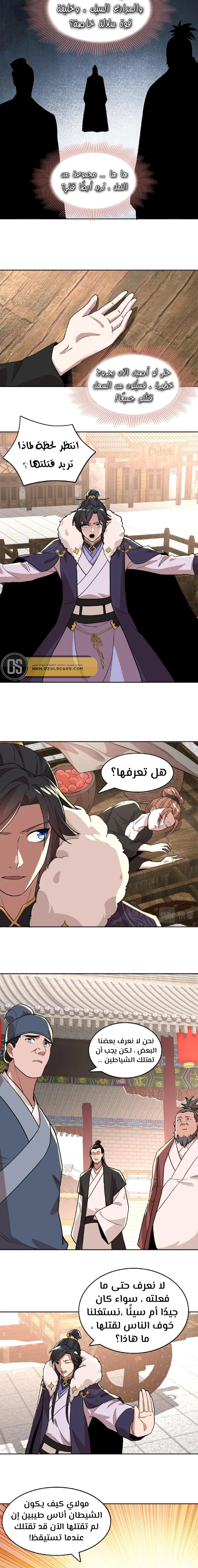 Read IF I DON’T DIE SOON I’LL REALLY BECOME INVINCIBLE AR Manga Online