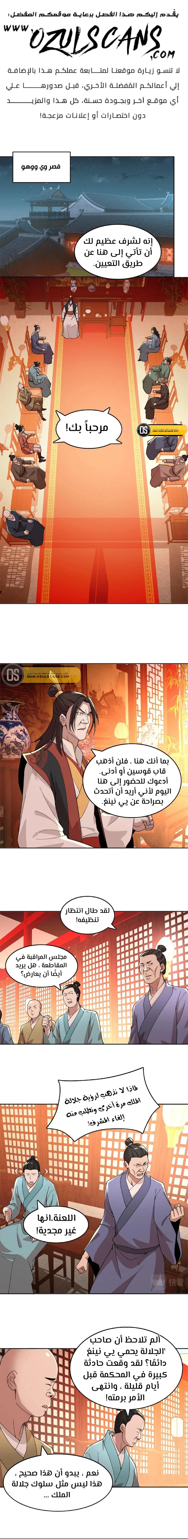 Read IF I DON’T DIE SOON I’LL REALLY BECOME INVINCIBLE AR Manga Online