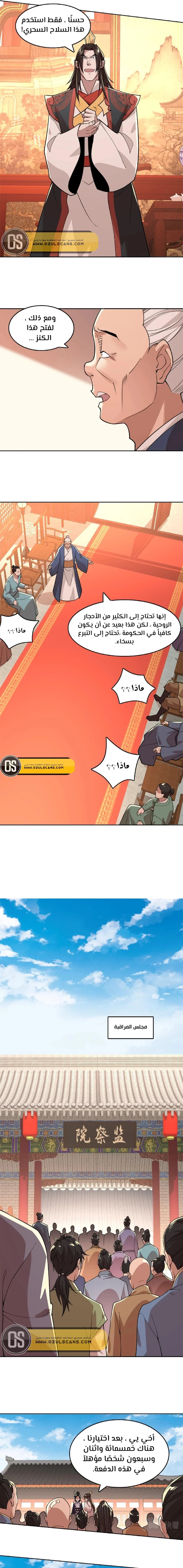 Read IF I DON’T DIE SOON I’LL REALLY BECOME INVINCIBLE AR Manga Online