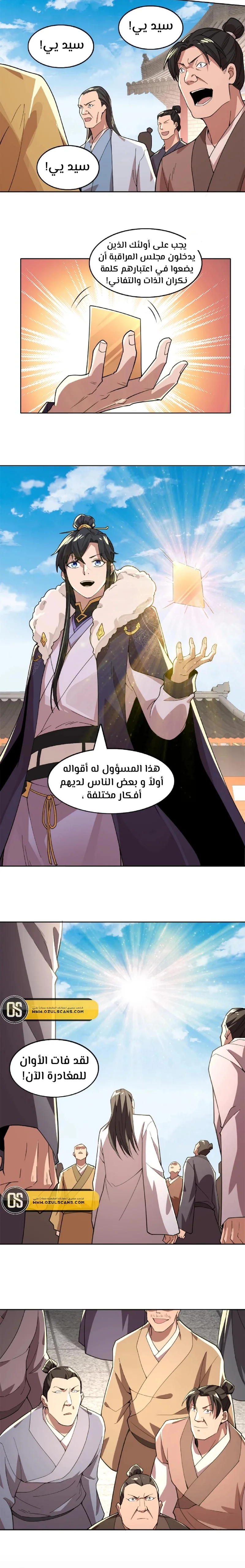 Read IF I DON’T DIE SOON I’LL REALLY BECOME INVINCIBLE AR Manga Online