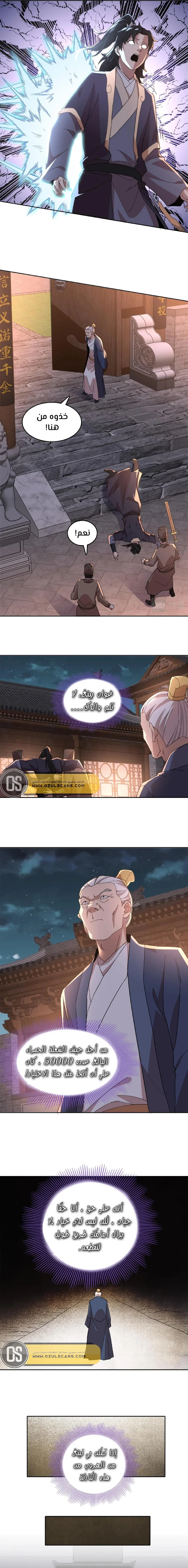 Read IF I DON’T DIE SOON I’LL REALLY BECOME INVINCIBLE AR Manga Online
