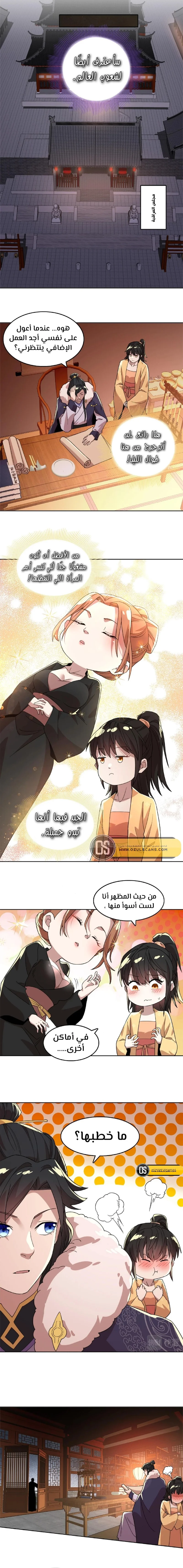 Read IF I DON’T DIE SOON I’LL REALLY BECOME INVINCIBLE AR Manga Online