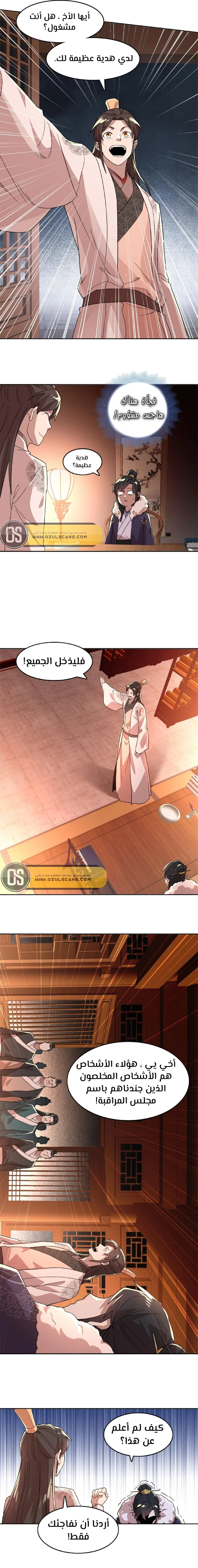 Read IF I DON’T DIE SOON I’LL REALLY BECOME INVINCIBLE AR Manga Online
