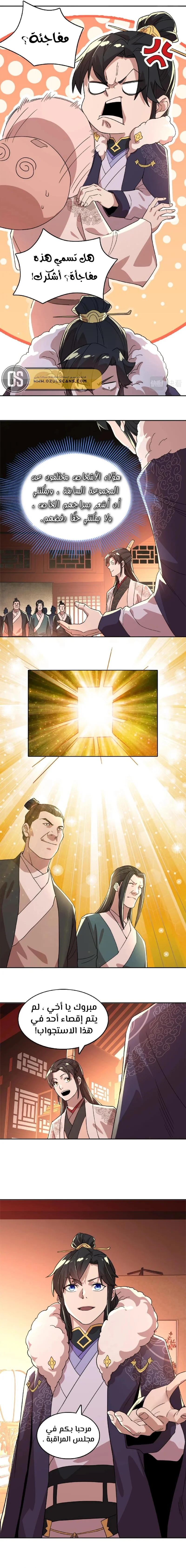 Read IF I DON’T DIE SOON I’LL REALLY BECOME INVINCIBLE AR Manga Online
