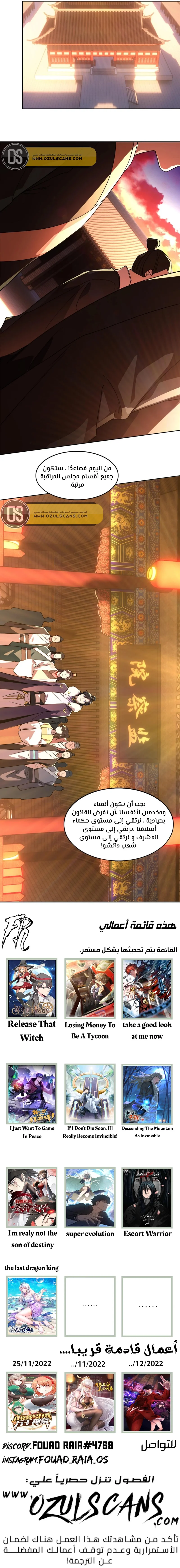 Read IF I DON’T DIE SOON I’LL REALLY BECOME INVINCIBLE AR Manga Online