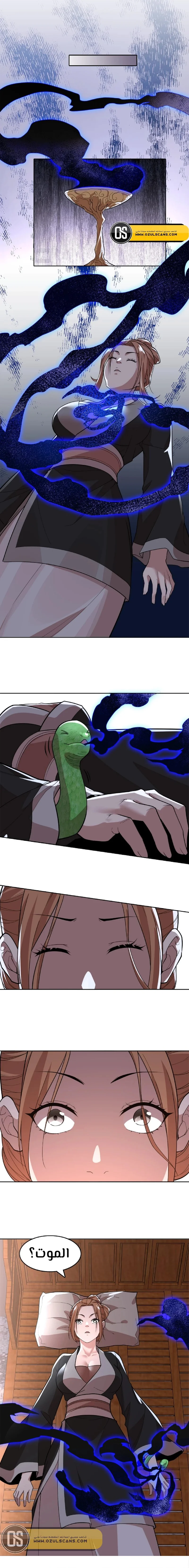Read IF I DON’T DIE SOON I’LL REALLY BECOME INVINCIBLE AR Manga Online