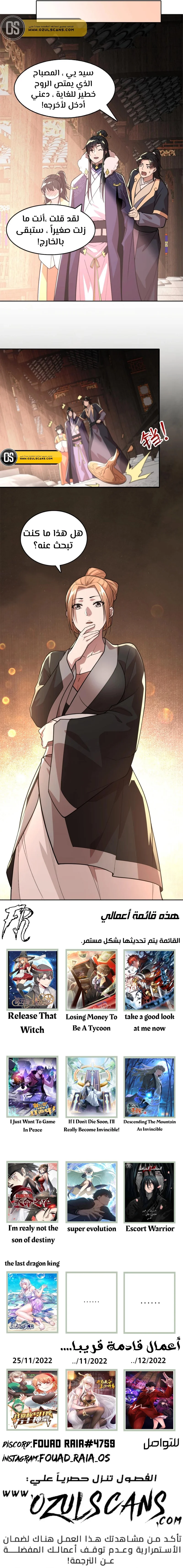 Read IF I DON’T DIE SOON I’LL REALLY BECOME INVINCIBLE AR Manga Online
