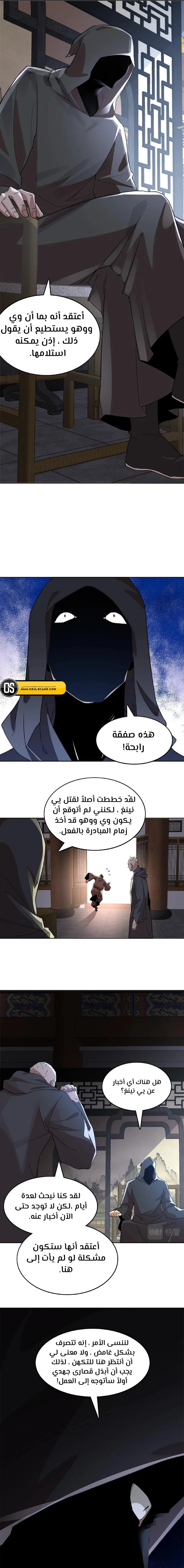 Read IF I DON’T DIE SOON I’LL REALLY BECOME INVINCIBLE AR Manga Online